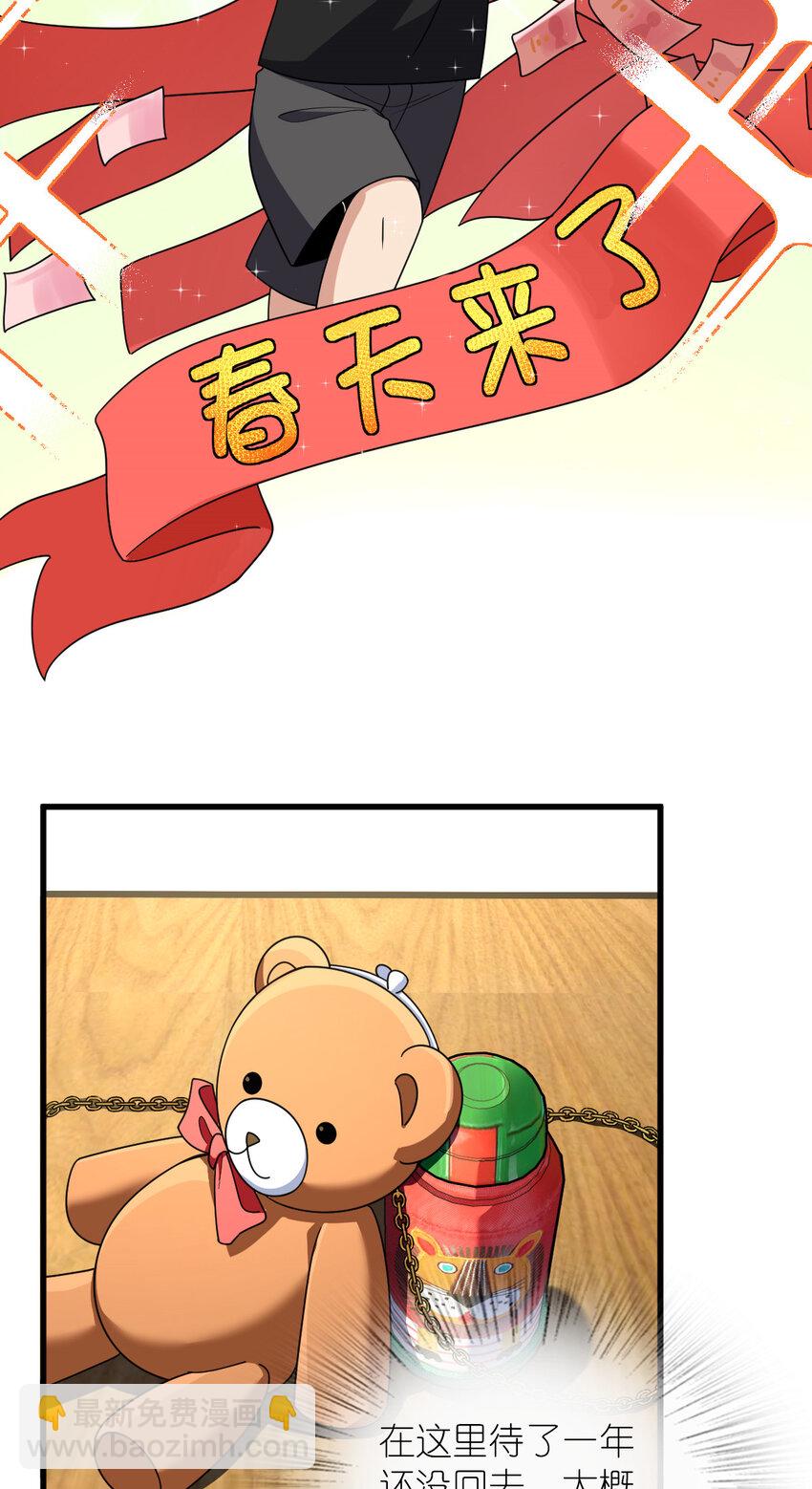 🍘我家老婆来自一千年前 177 177 第14页