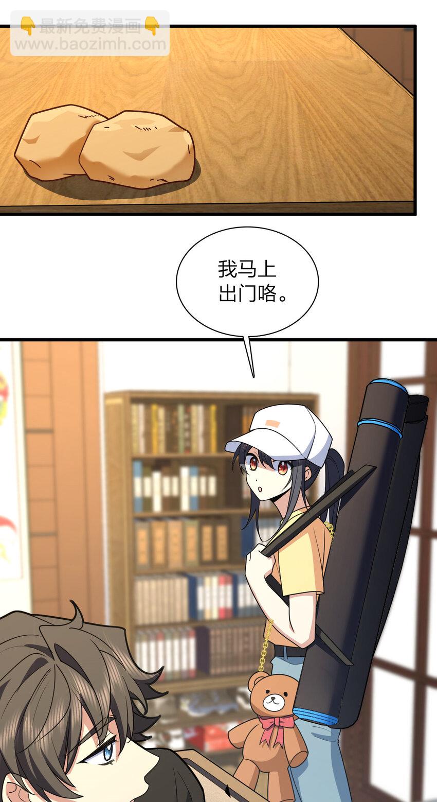 🍘我家老婆来自一千年前 177 177 第16页