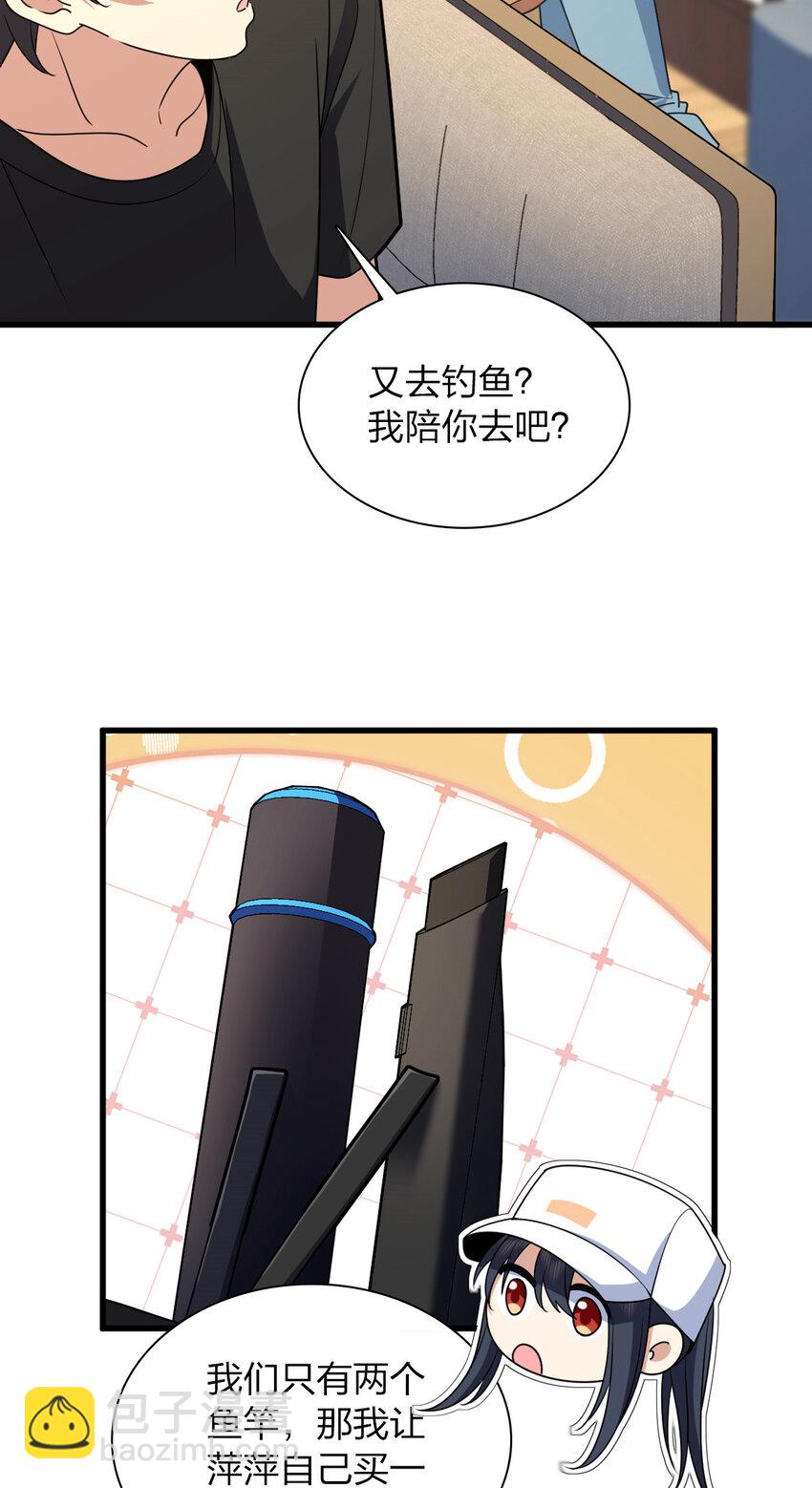 🍘我家老婆来自一千年前 177 177 第17页
