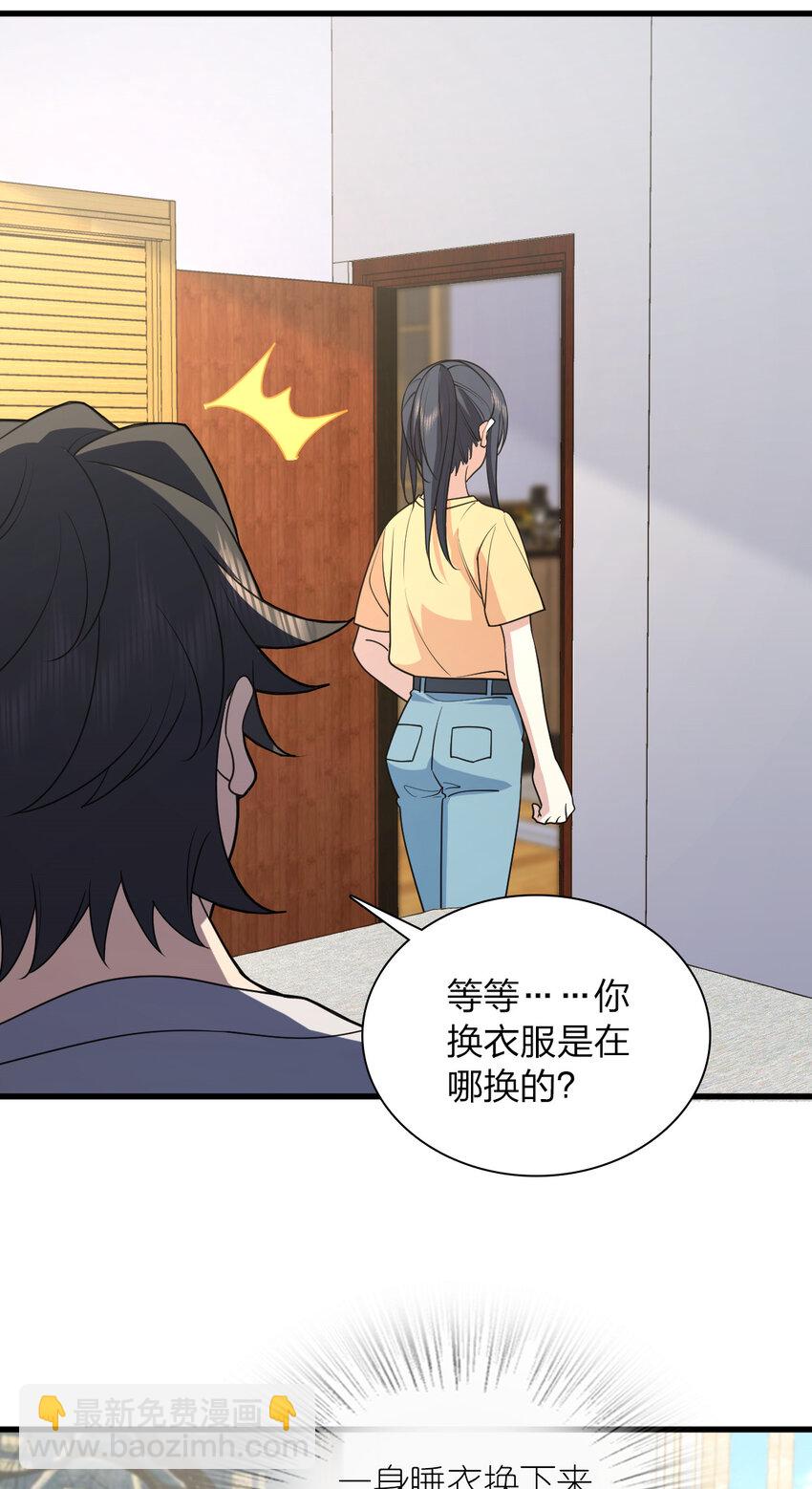 🍘我家老婆来自一千年前 177 177 第3页