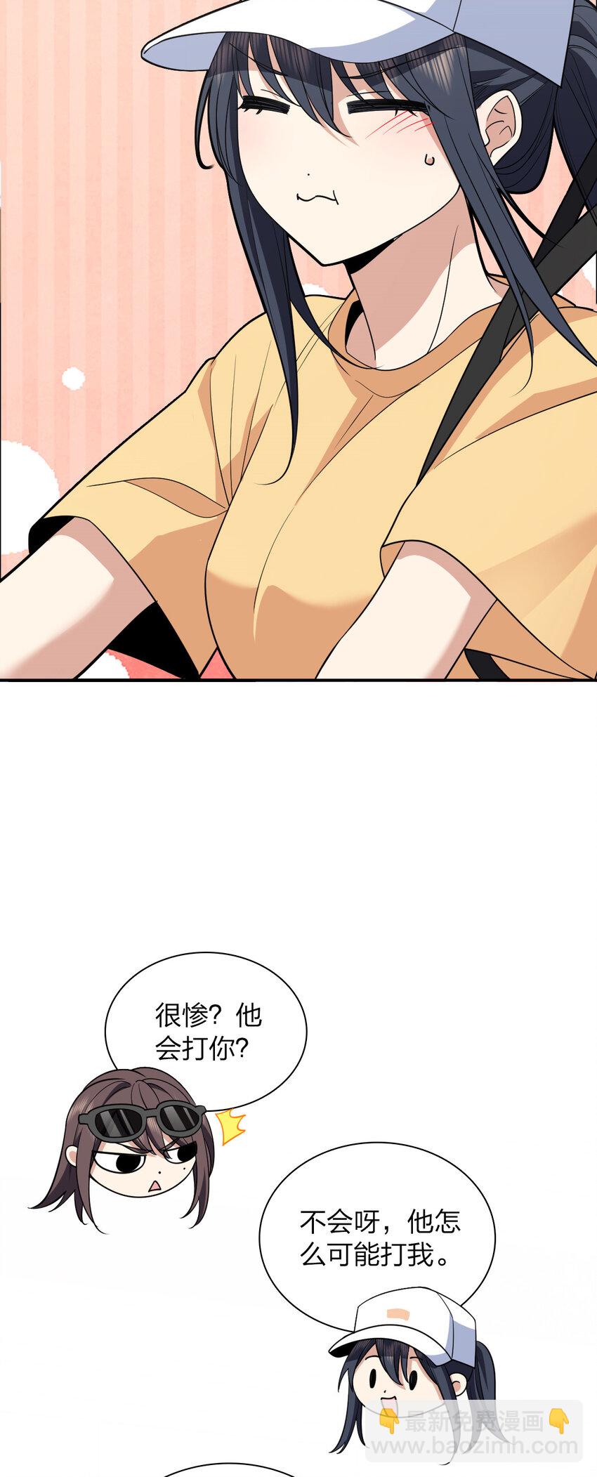 🍘我家老婆来自一千年前 177 177 第31页