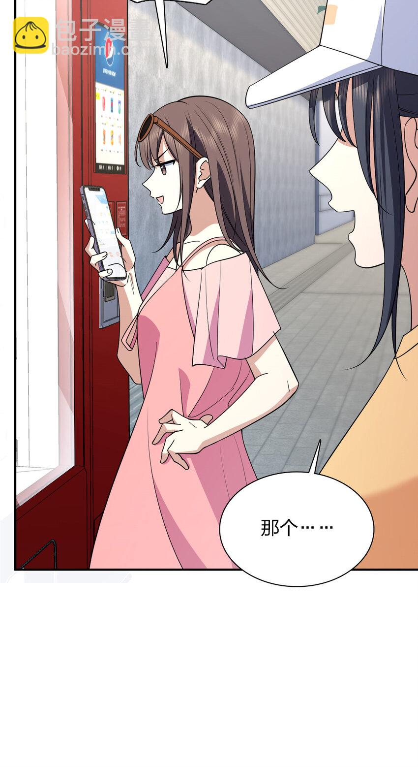🍘我家老婆来自一千年前 177 177 第40页