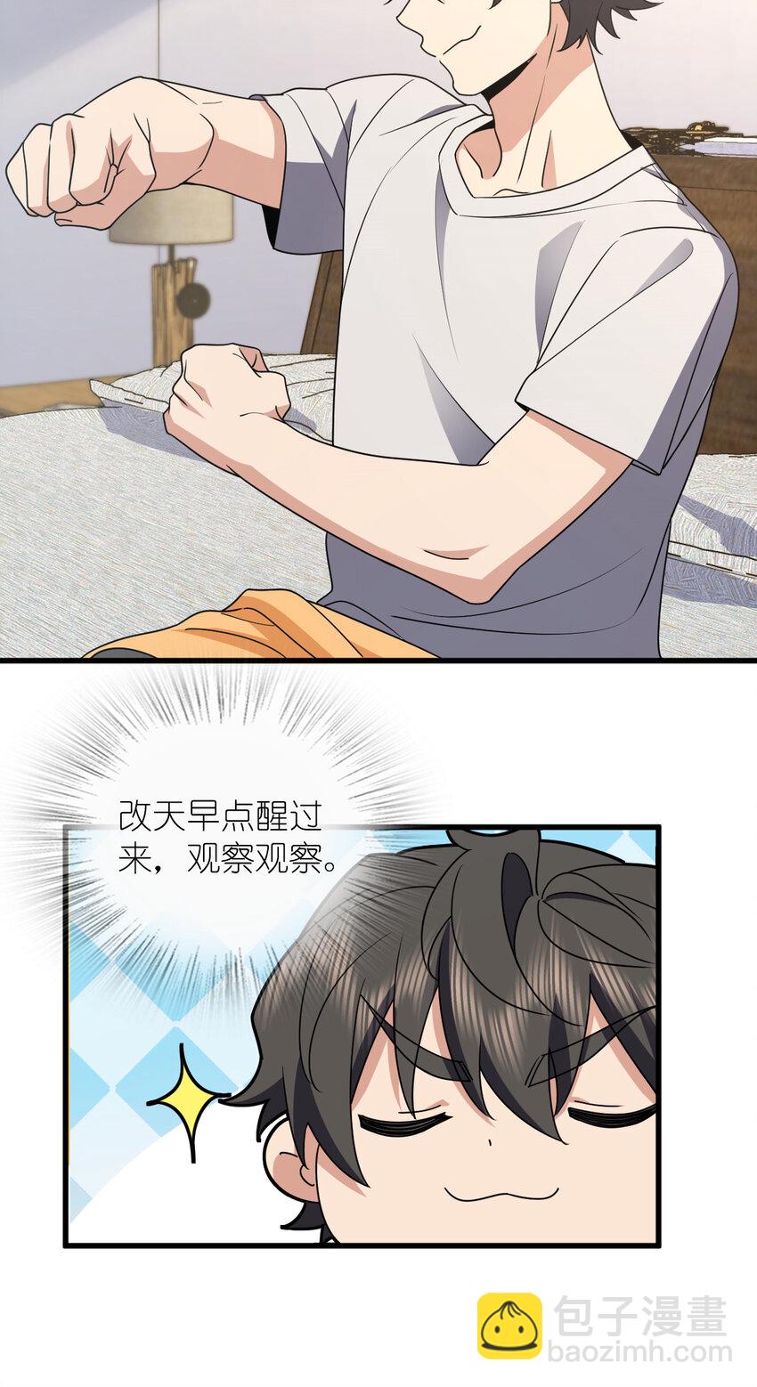 🍘我家老婆来自一千年前 177 177 第6页