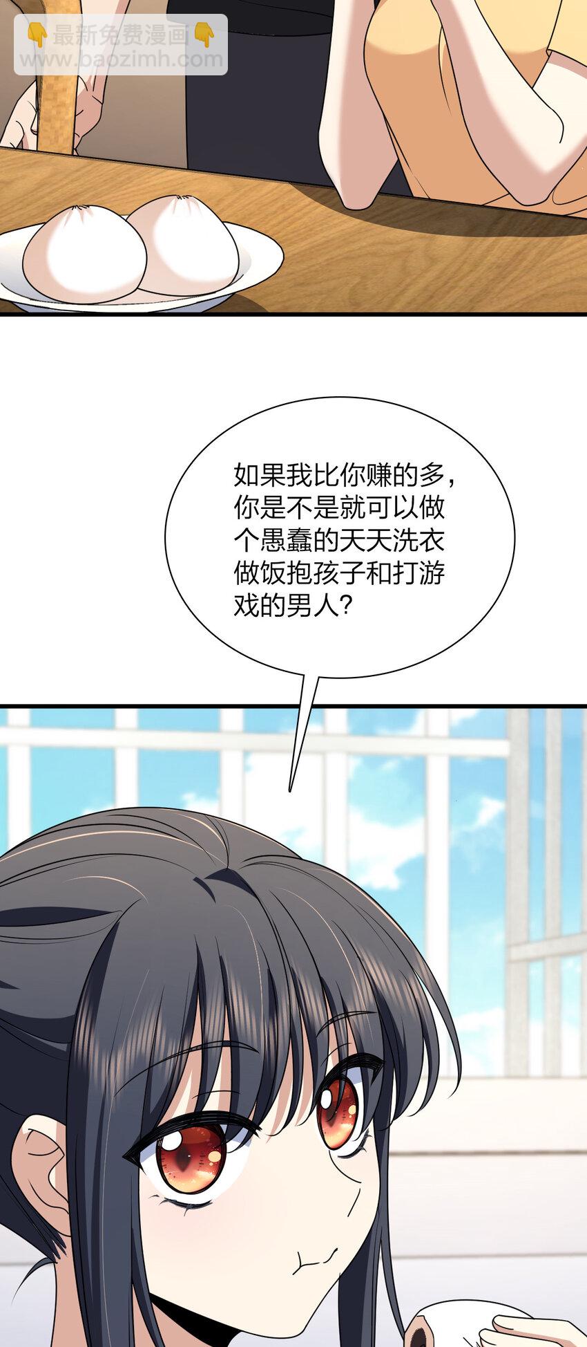 🍘我家老婆来自一千年前 177 177 第8页