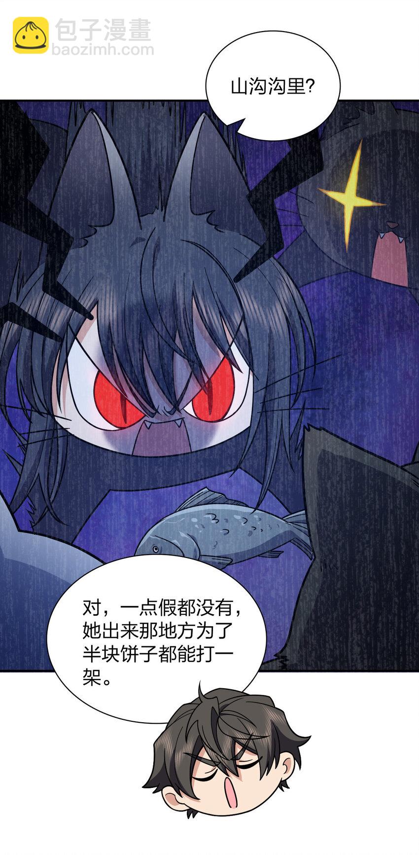 🍘我家老婆来自一千年前 179 179 第12页