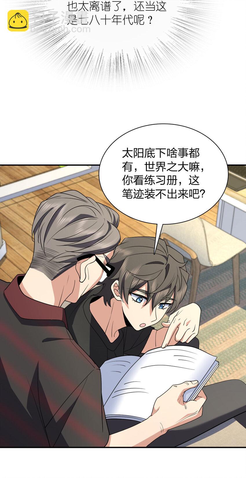 🍘我家老婆来自一千年前 179 179 第14页