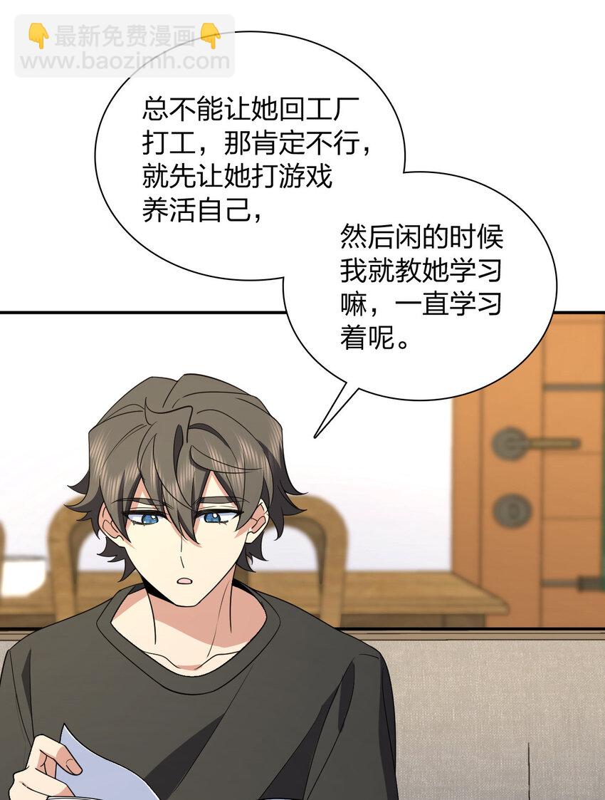 🍘我家老婆来自一千年前 179 179 第18页