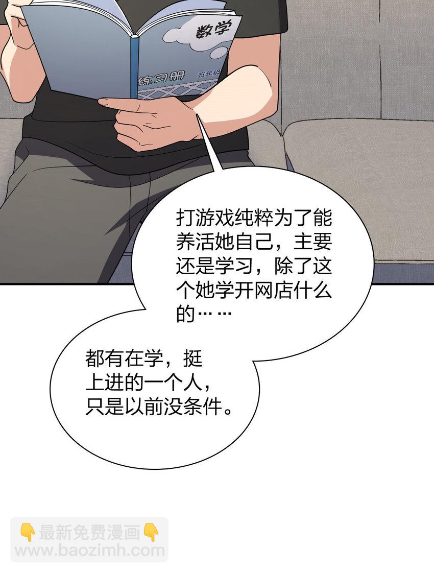 🍘我家老婆来自一千年前 179 179 第19页