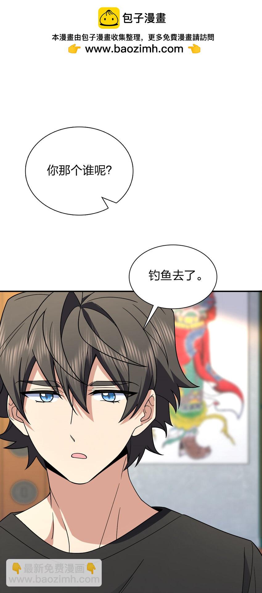 🍘我家老婆来自一千年前 179 179 第2页