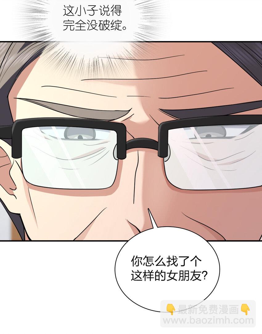 🍘我家老婆来自一千年前 179 179 第21页