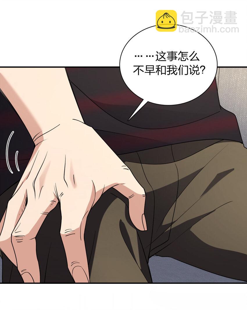 🍘我家老婆来自一千年前 179 179 第28页