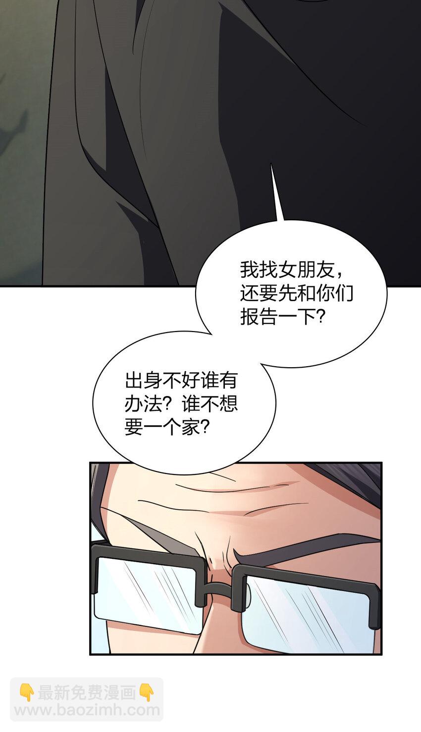 🍘我家老婆来自一千年前 179 179 第30页