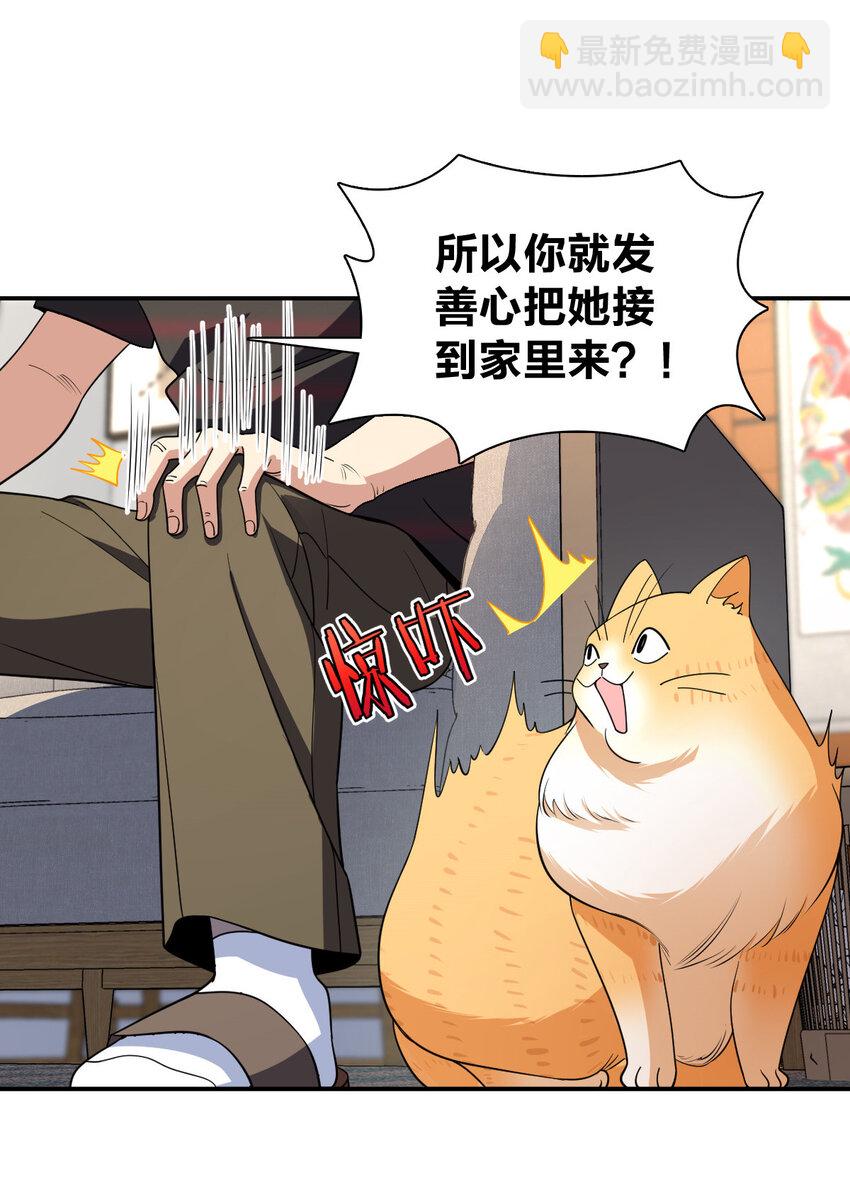 🍘我家老婆来自一千年前 179 179 第31页