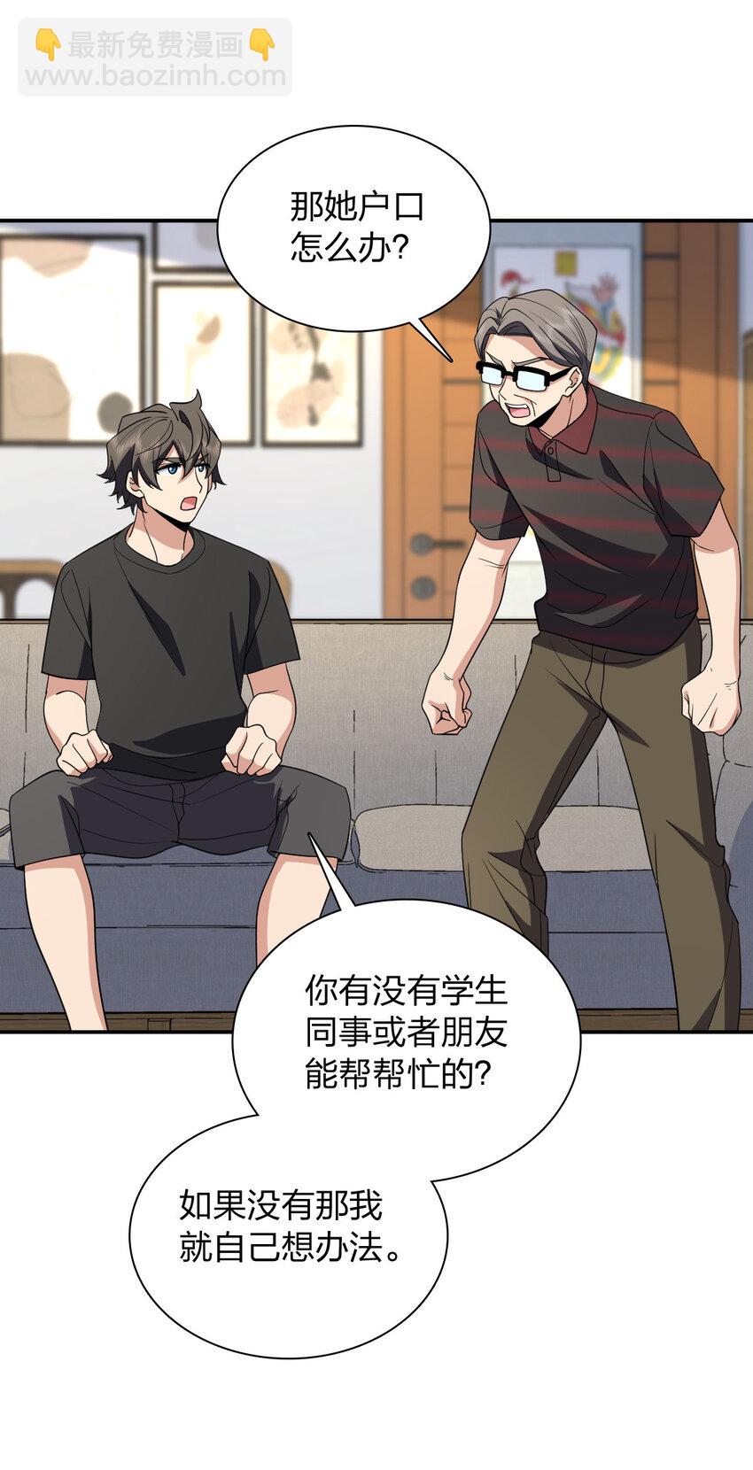 🍘我家老婆来自一千年前 179 179 第34页