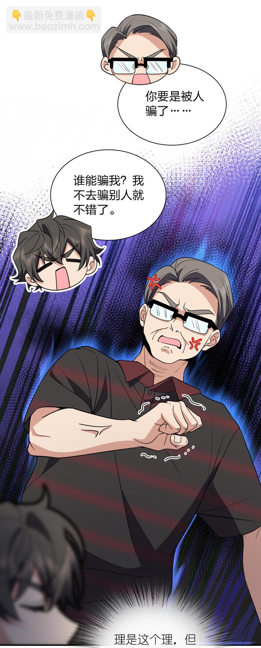 🍘我家老婆来自一千年前 179 179 第37页