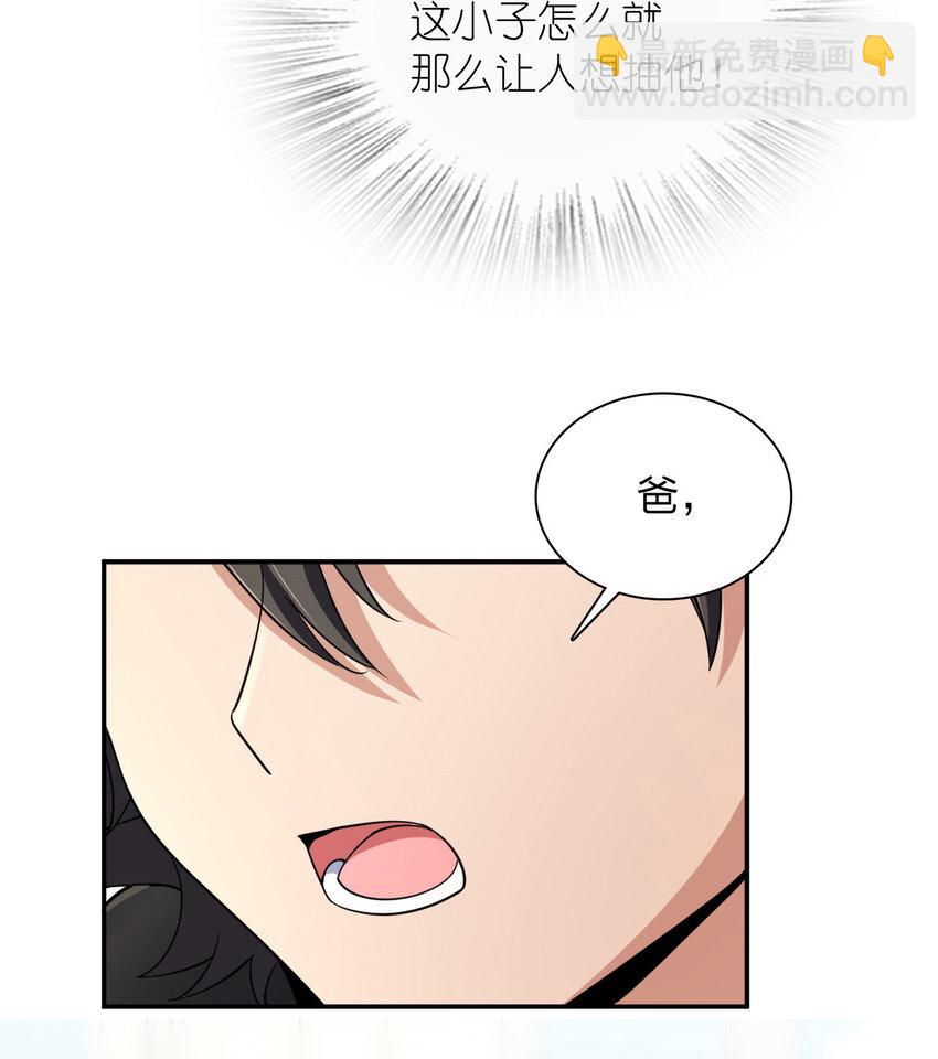 🍘我家老婆来自一千年前 179 179 第38页
