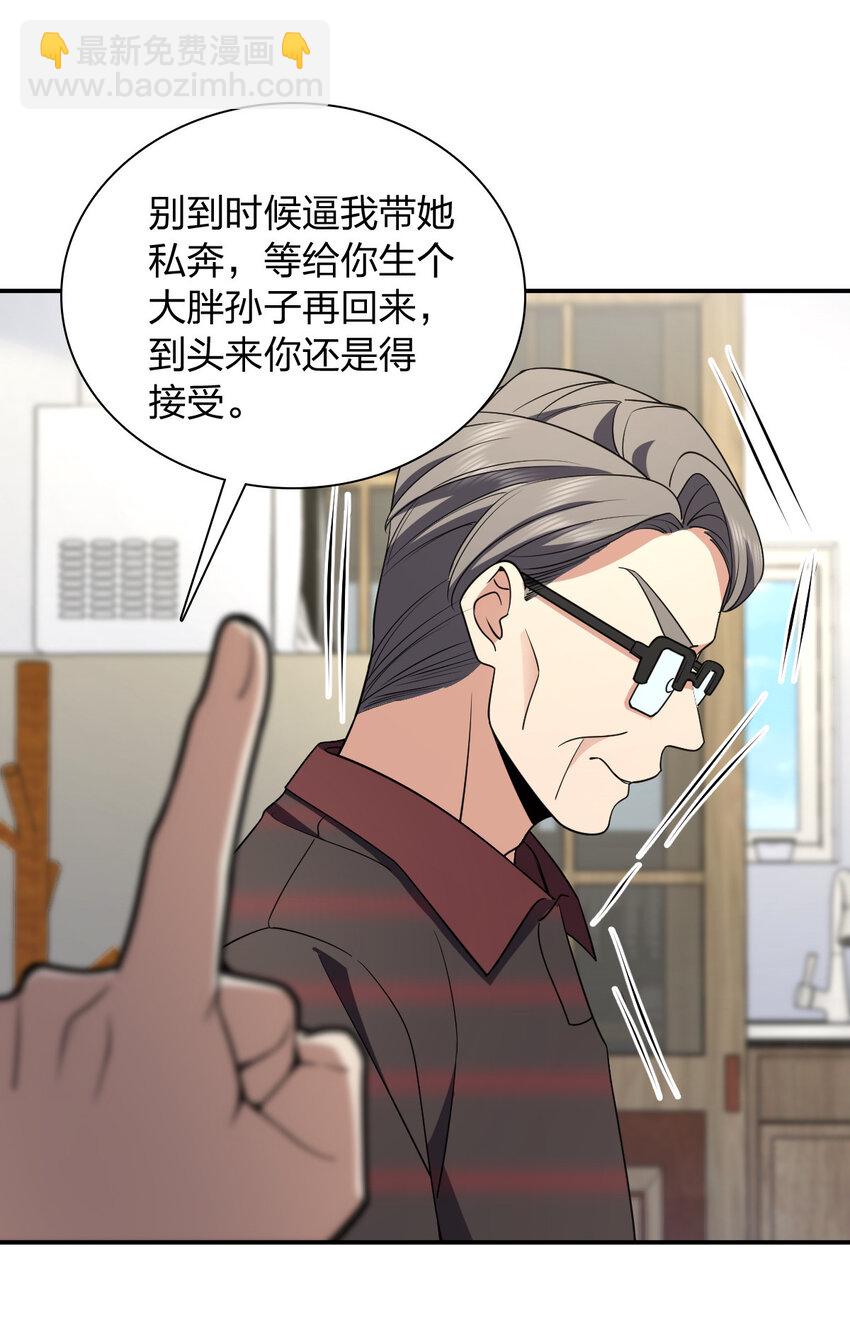 🍘我家老婆来自一千年前 179 179 第40页