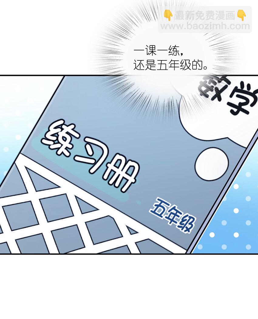 🍘我家老婆来自一千年前 179 179 第5页