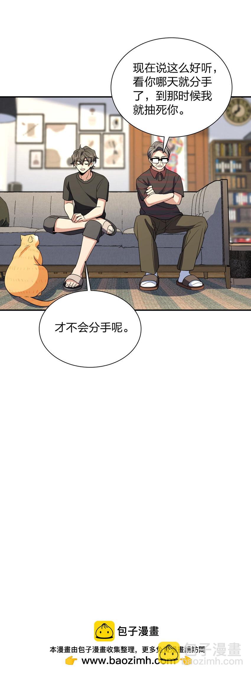 🍘我家老婆来自一千年前 179 179 第50页