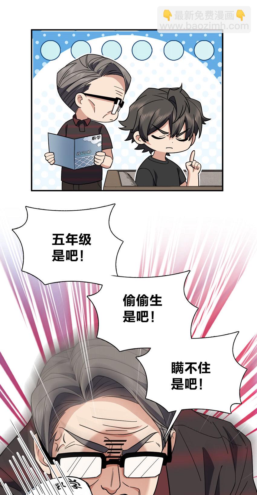🍘我家老婆来自一千年前 179 179 第9页