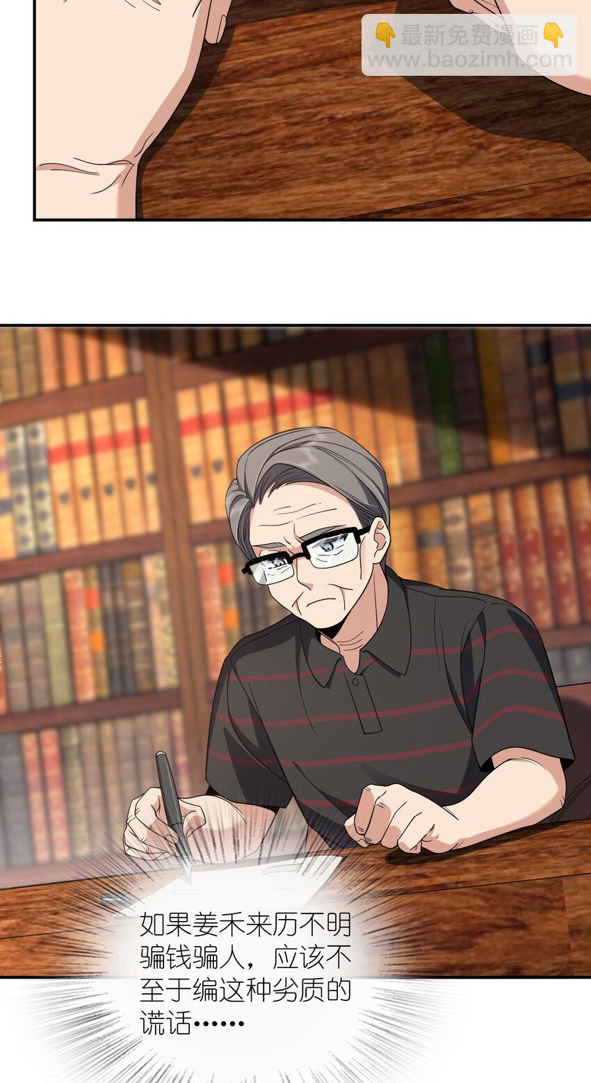 🍘我家老婆来自一千年前 181 181 第10页