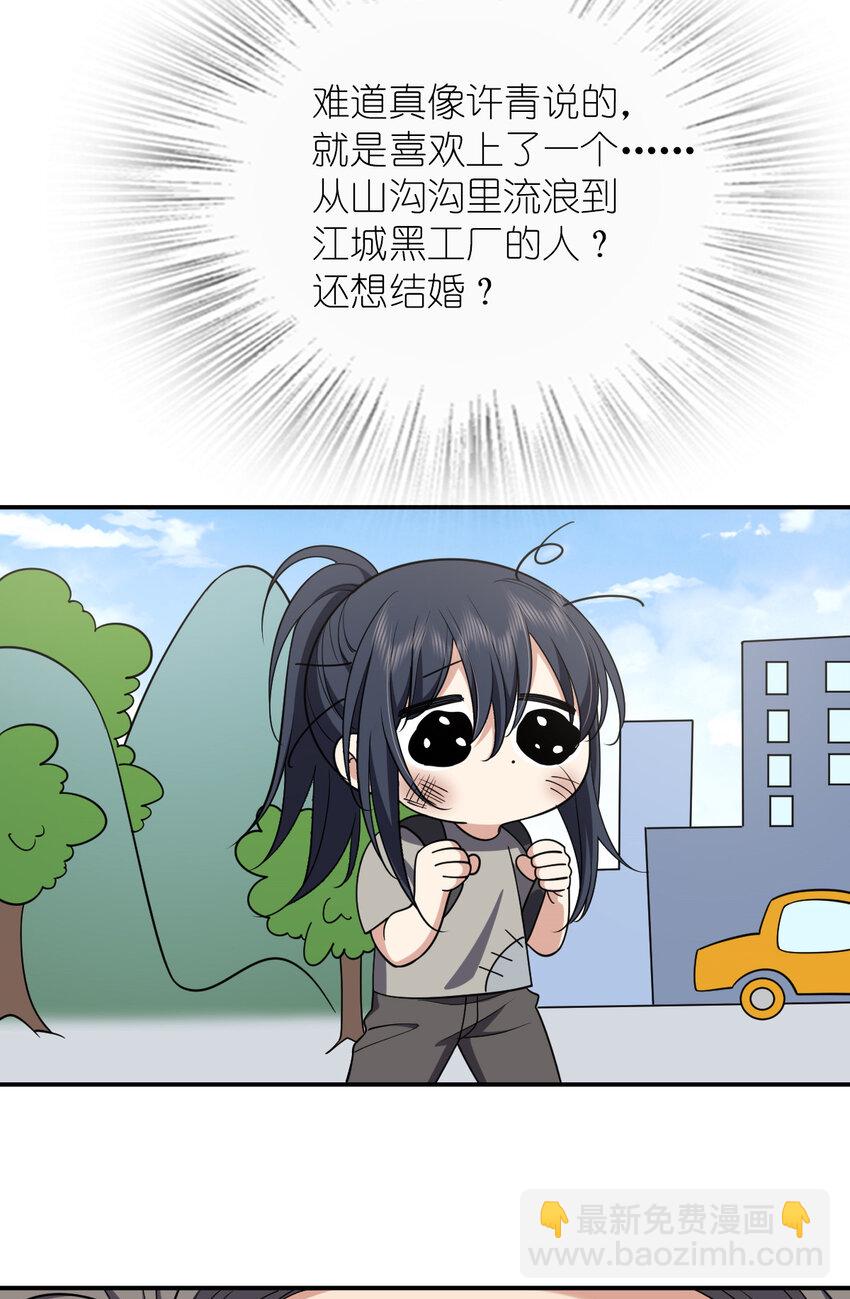 🍘我家老婆来自一千年前 181 181 第13页