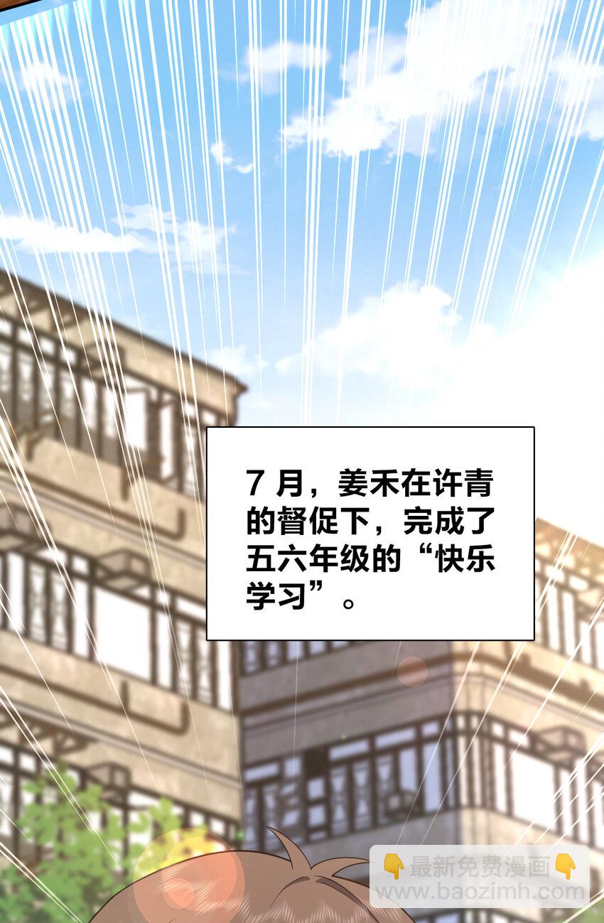 🍘我家老婆来自一千年前 181 181 第16页