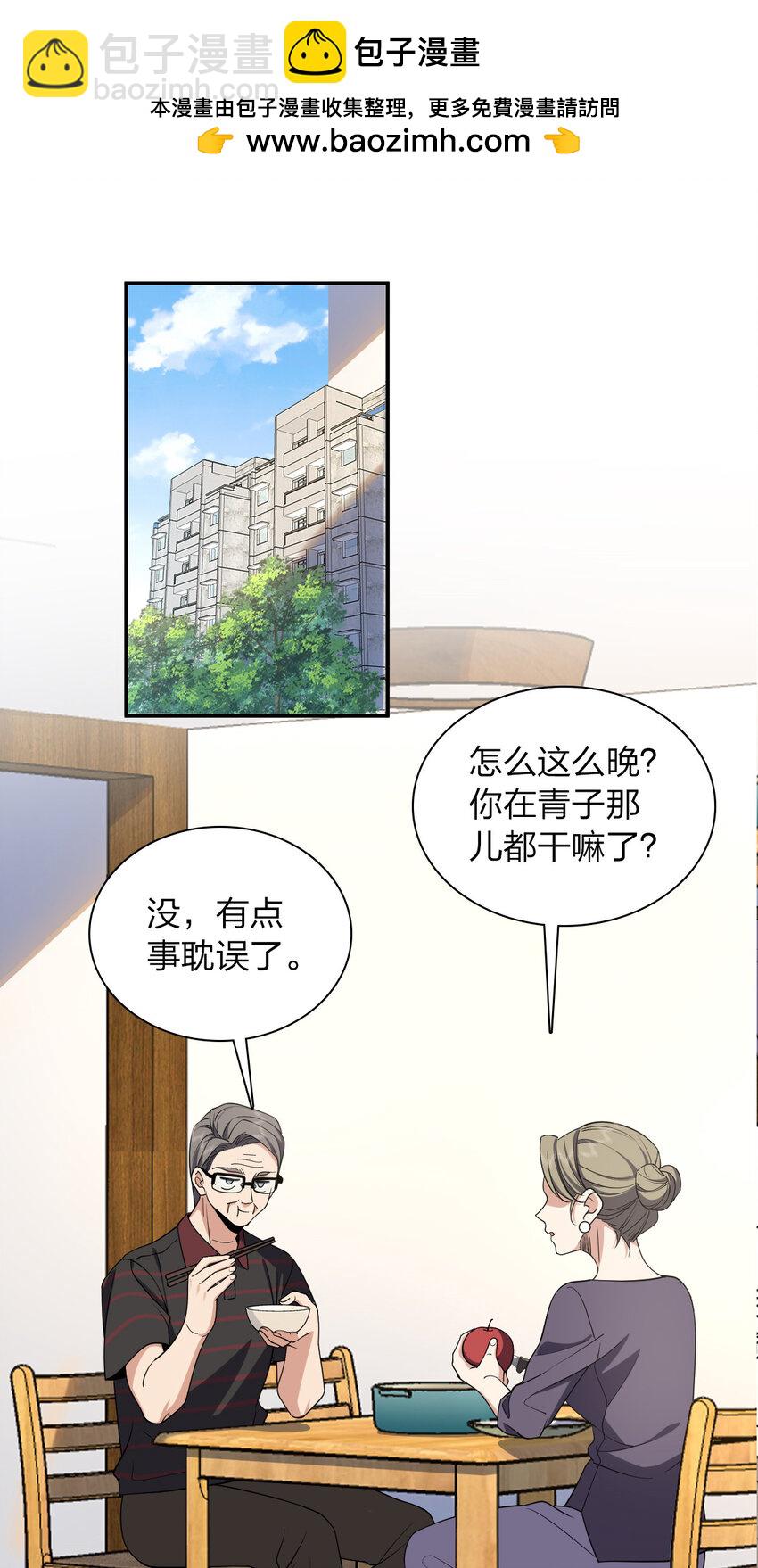 🍘我家老婆来自一千年前 181 181 第2页