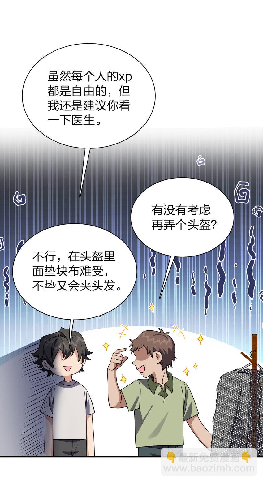🍘我家老婆来自一千年前 181 181 第23页