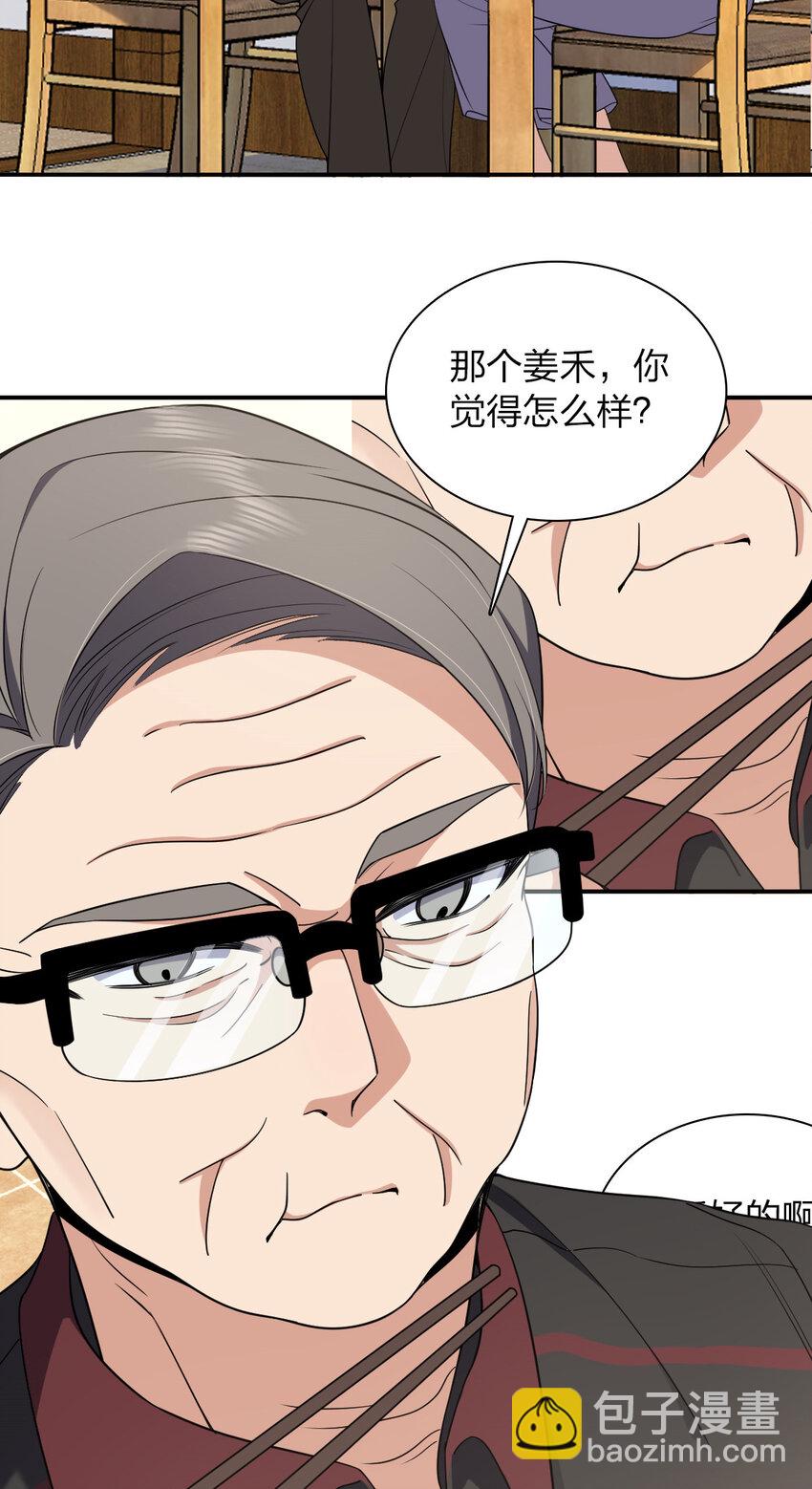 🍘我家老婆来自一千年前 181 181 第3页