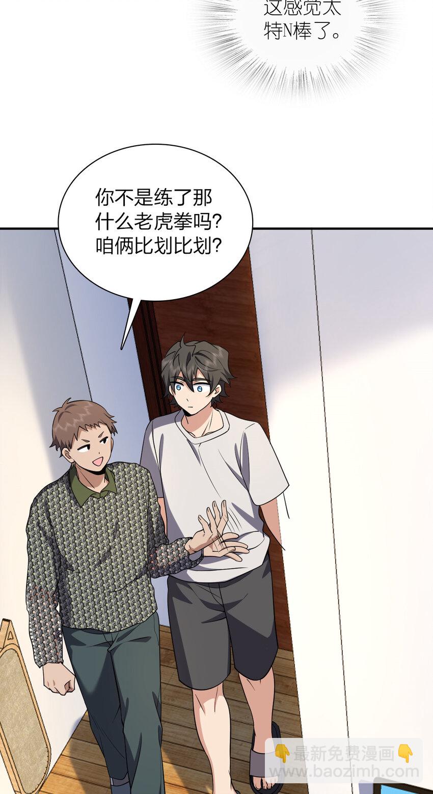 🍘我家老婆来自一千年前 181 181 第30页