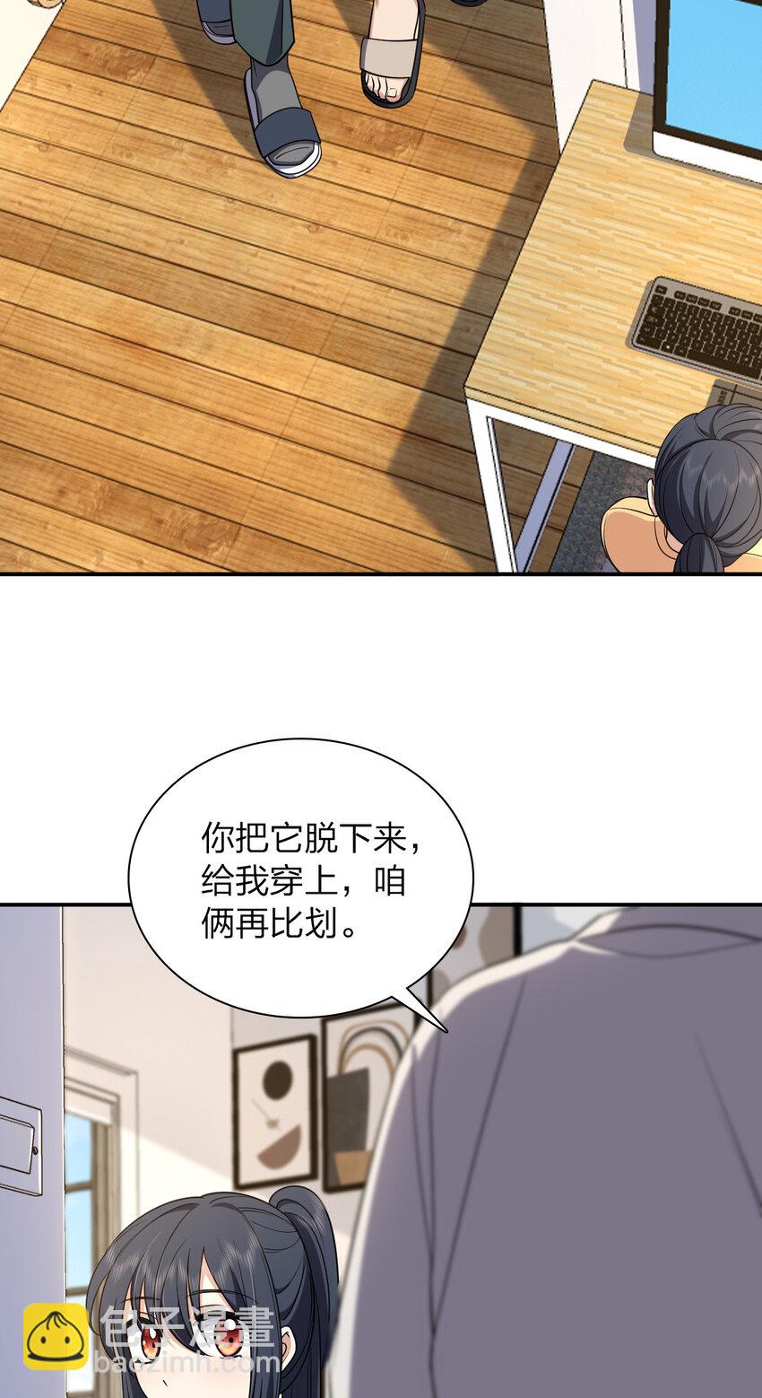🍘我家老婆来自一千年前 181 181 第31页