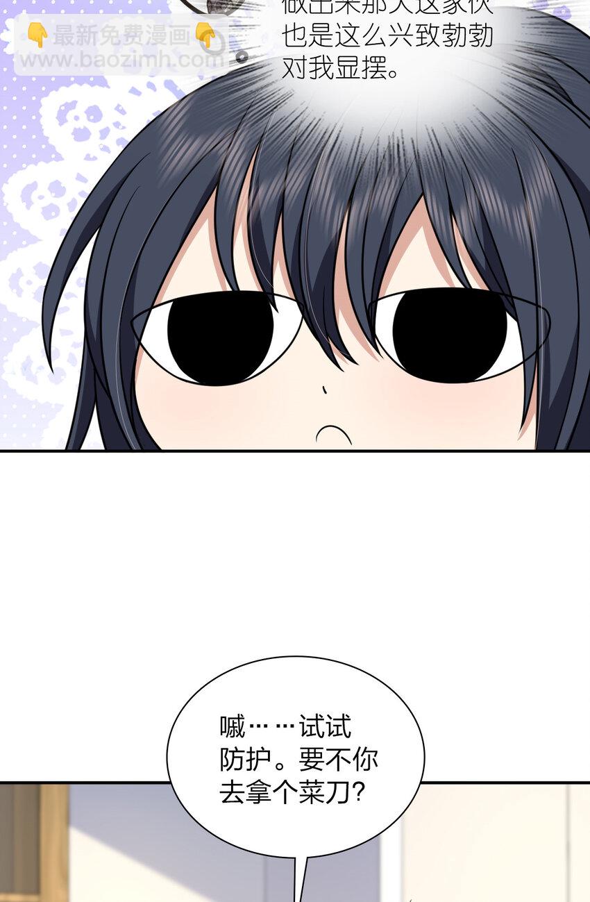 🍘我家老婆来自一千年前 181 181 第34页