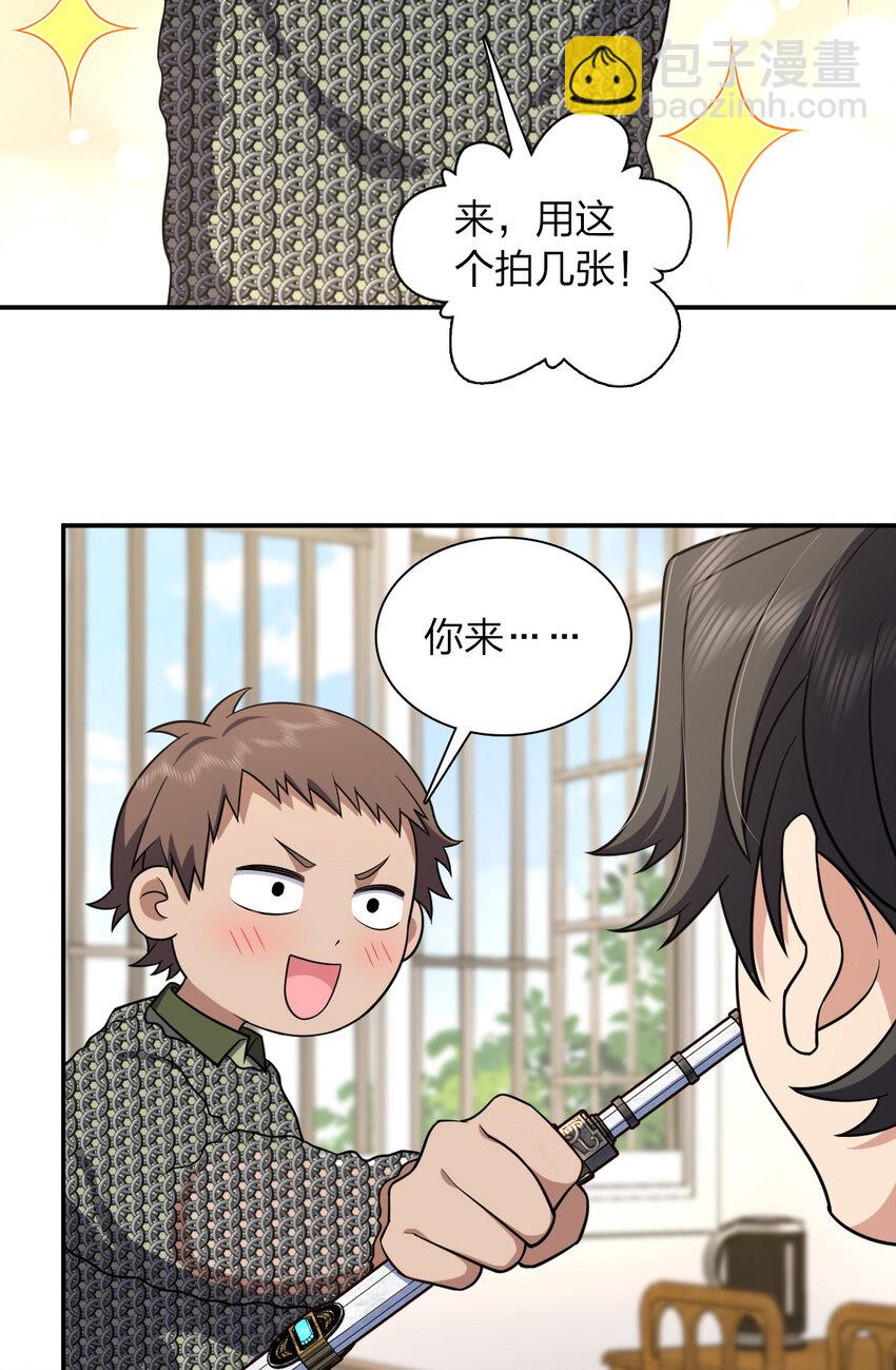 🍘我家老婆来自一千年前 181 181 第37页