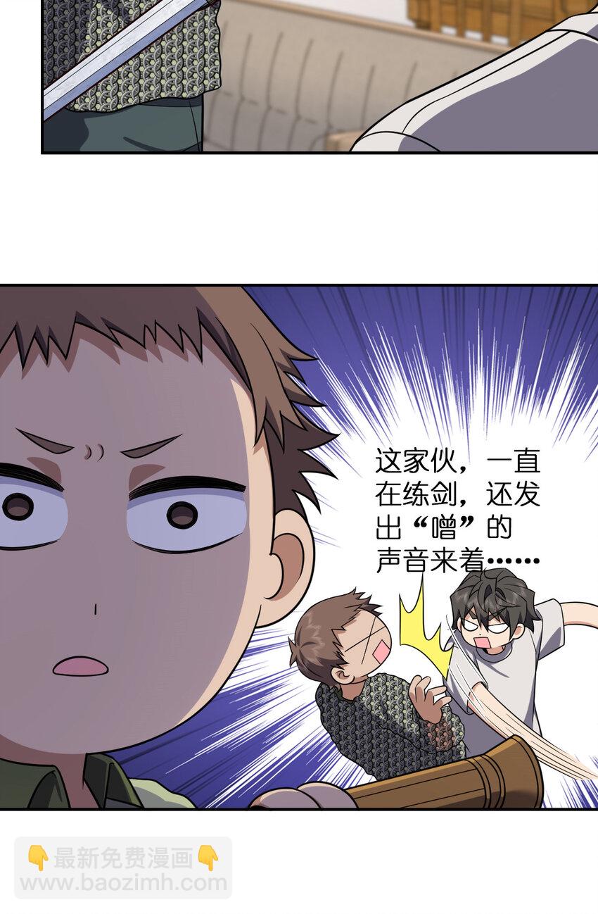 🍘我家老婆来自一千年前 181 181 第38页