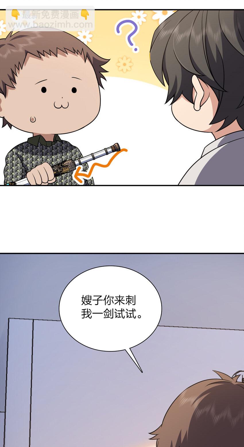 🍘我家老婆来自一千年前 181 181 第39页