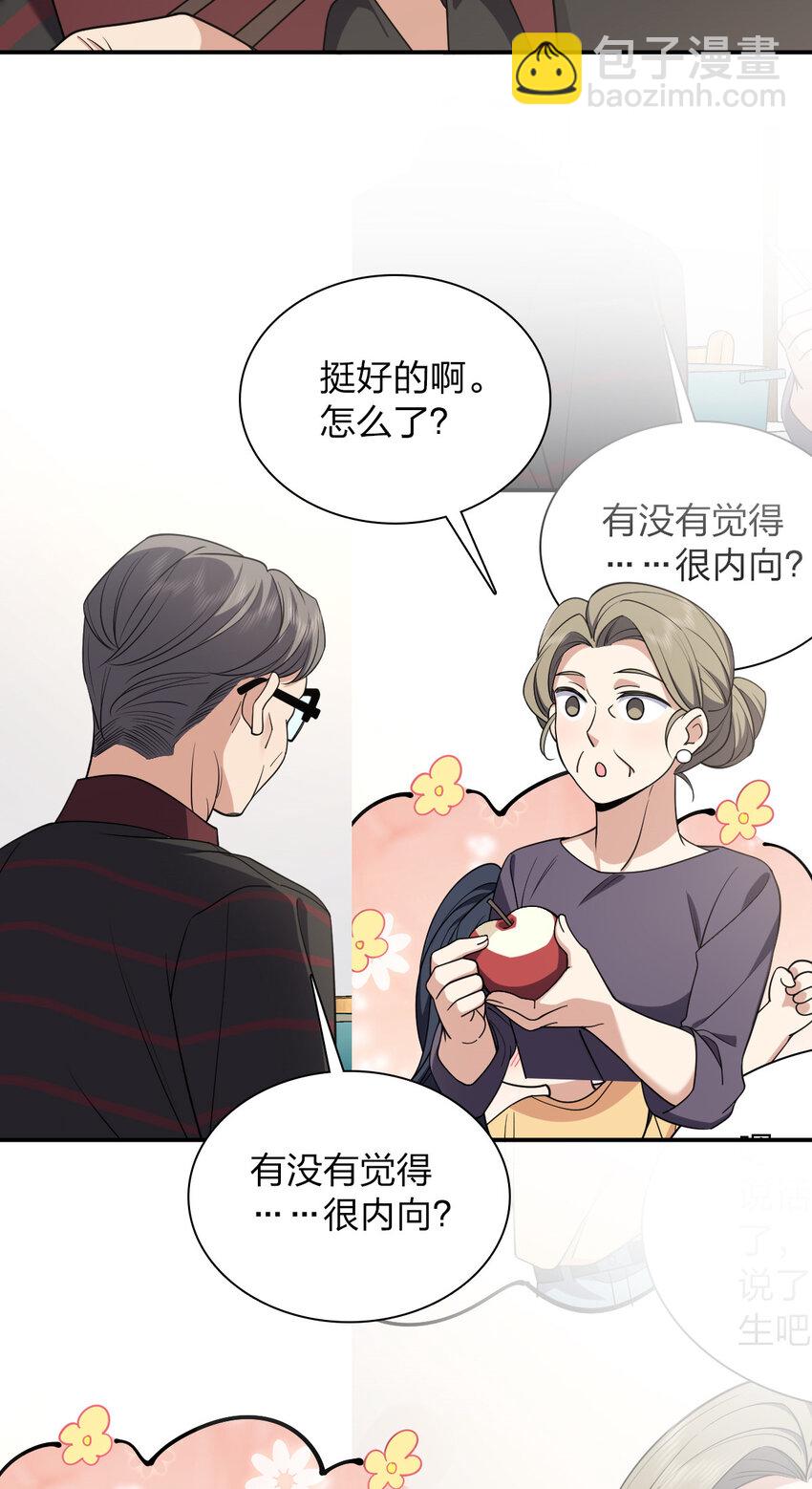 🍘我家老婆来自一千年前 181 181 第4页