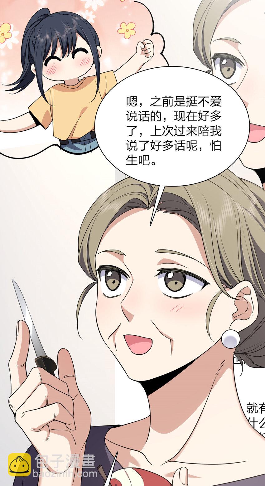 🍘我家老婆来自一千年前 181 181 第5页