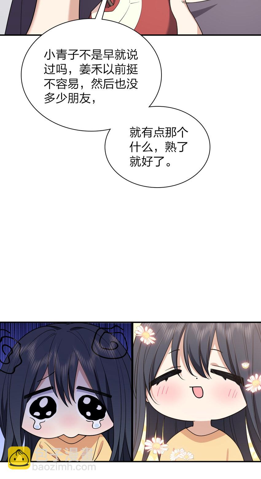 🍘我家老婆来自一千年前 181 181 第6页