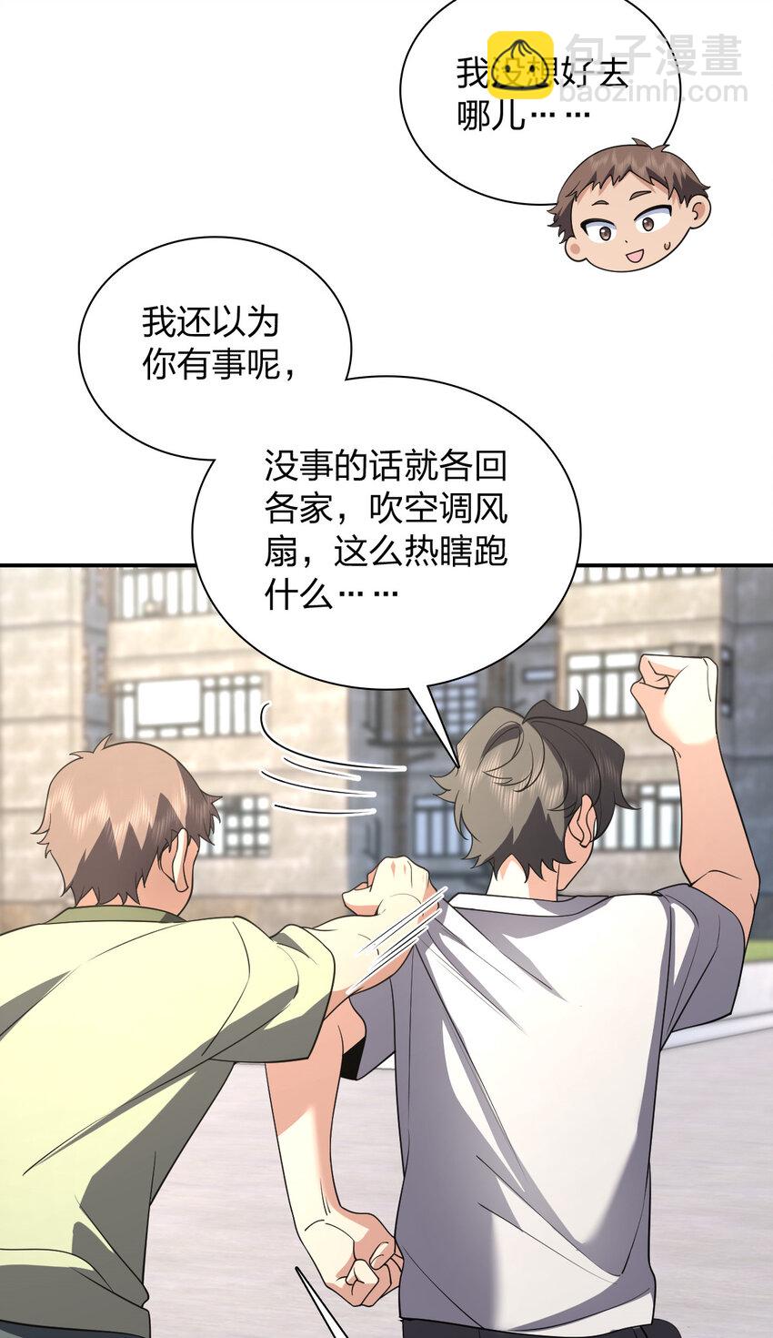 🍘我家老婆来自一千年前 183 183 第10页