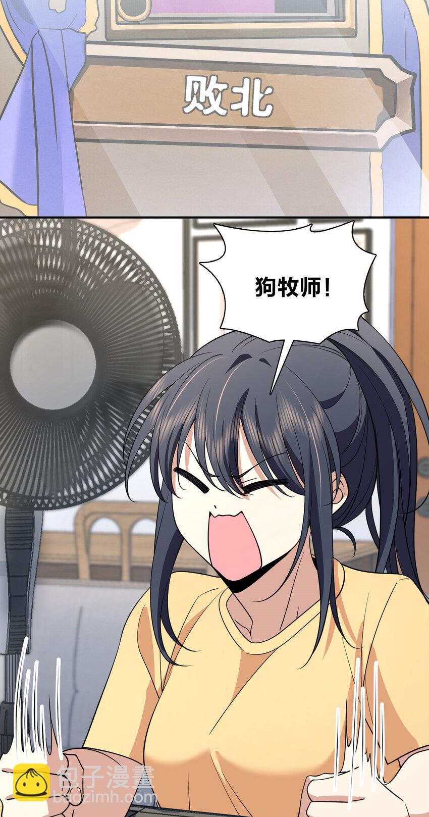 🍘我家老婆来自一千年前 183 183 第17页