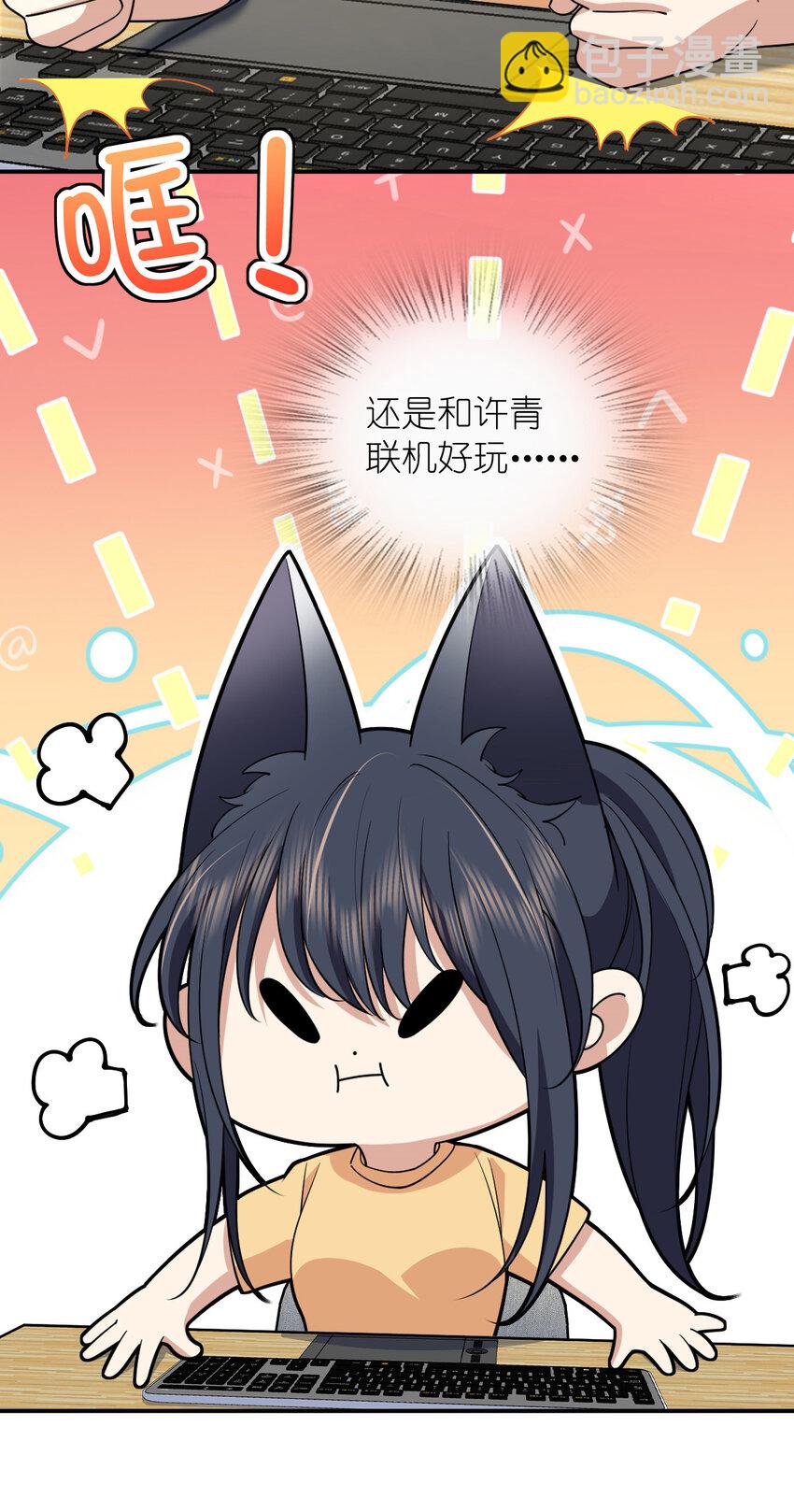 🍘我家老婆来自一千年前 183 183 第18页