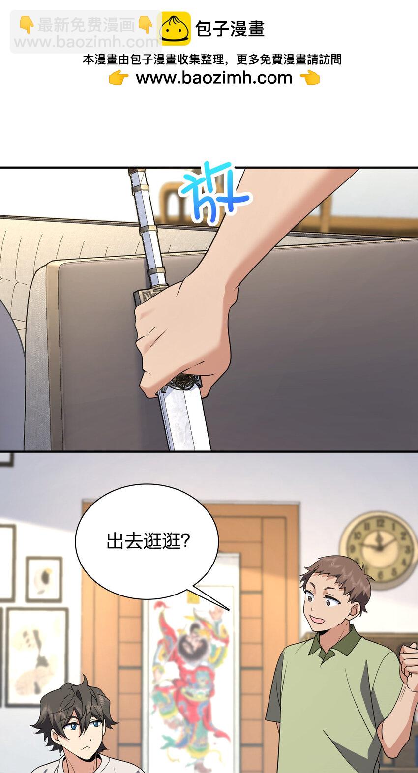 🍘我家老婆来自一千年前 183 183 第2页
