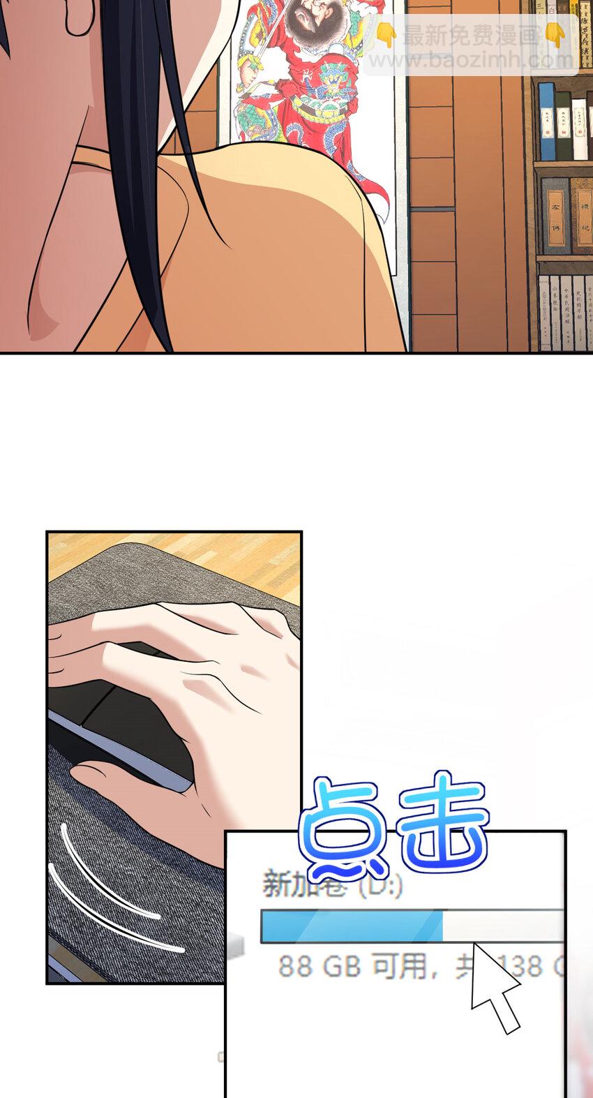 🍘我家老婆来自一千年前 183 183 第20页