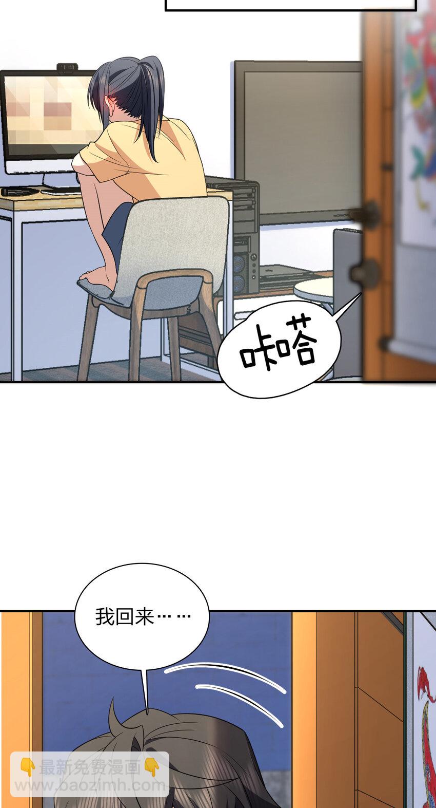 🍘我家老婆来自一千年前 183 183 第21页
