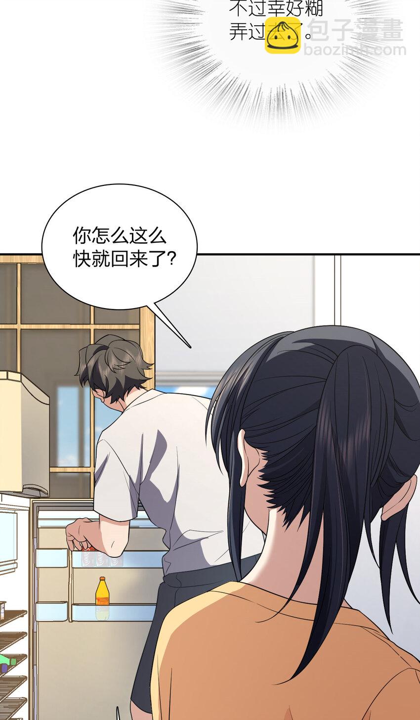 🍘我家老婆来自一千年前 183 183 第26页