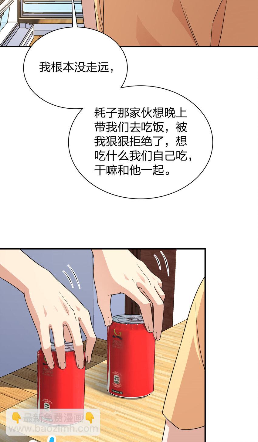 🍘我家老婆来自一千年前 183 183 第27页