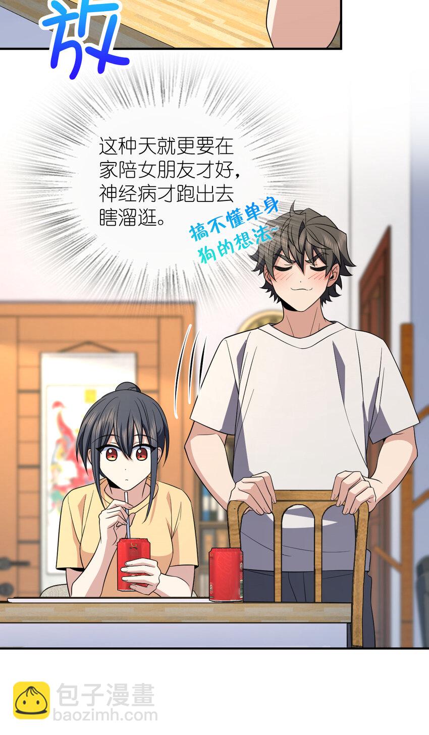 🍘我家老婆来自一千年前 183 183 第28页