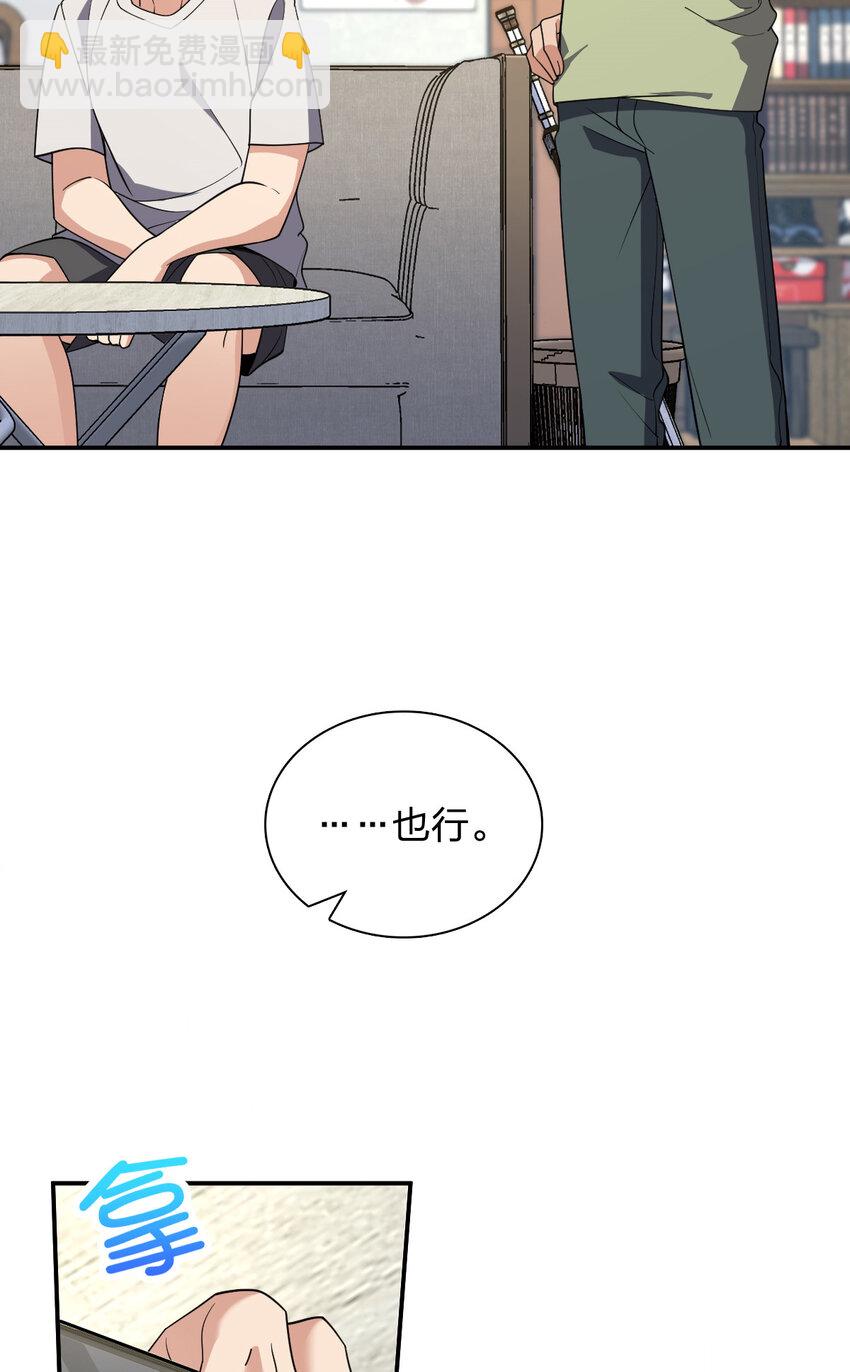 🍘我家老婆来自一千年前 183 183 第3页