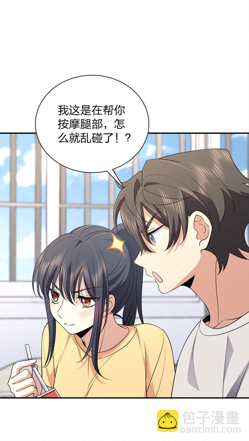 🍘我家老婆来自一千年前 183 183 第33页